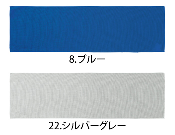 桑和 タオル [8001-95]