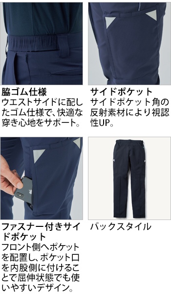 製品特性