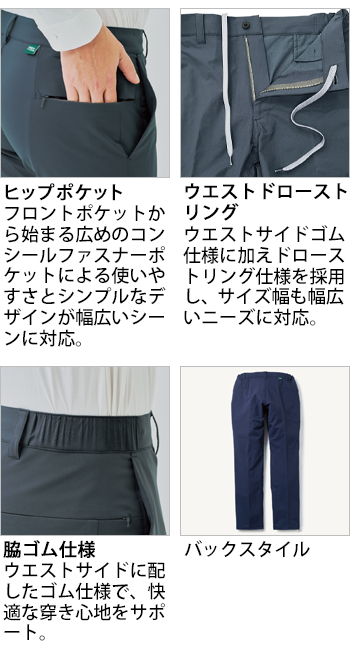 製品特性