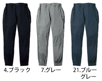 桑和 ジョガーパンツ [0548-07]