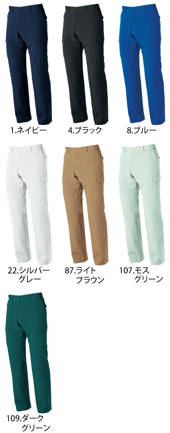 桑和 カーゴパンツ（脇ゴム） [968-98]