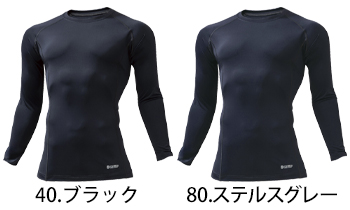 ホシ服装 アイスクルーネックシャツ [186]