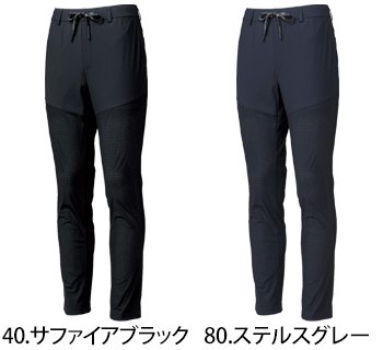 ホシ服装 超通気パンツ [280V]
