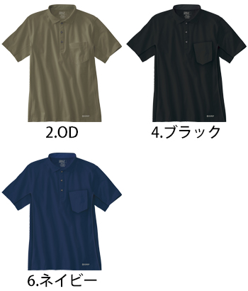 ホシ服装 半袖ポロシャツ [284A]