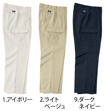 ホシ服装 チノカーゴパンツ（ジャストフィット69cm丈） [P131]
