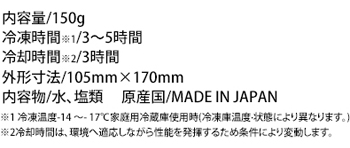 製品特性