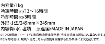 製品特性