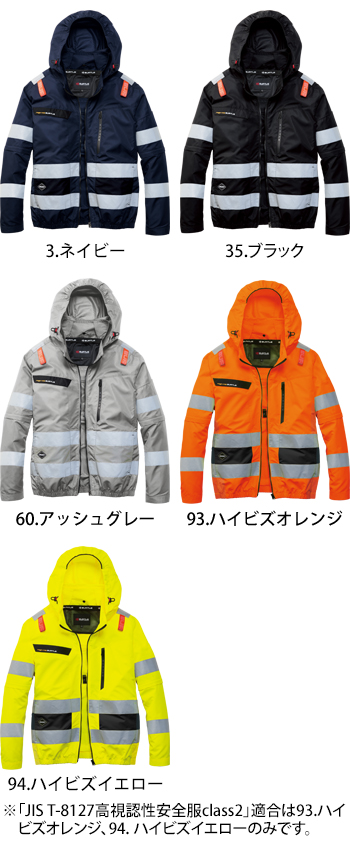 バートル エアークラフト2WAYブルゾン（ハーネス対応） [AC2111]