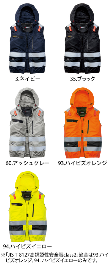 バートル エアークラフトベスト（ハーネス対応） [AC2114]