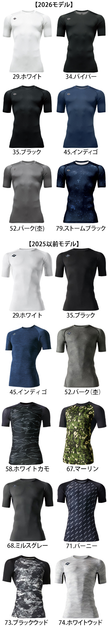 バートル 半袖エアーフィット [4071]