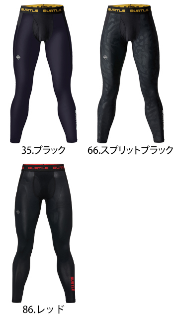 バートル アイスフィッテッドパンツ [4106]