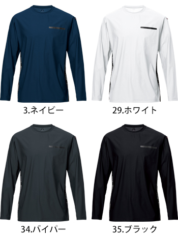 バートル ロングTシャツ [245]