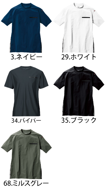 バートル ショートTシャツ [247]