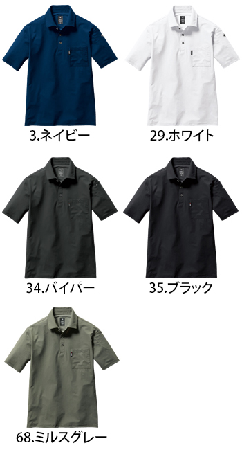 バートル 半袖シャツ [237]