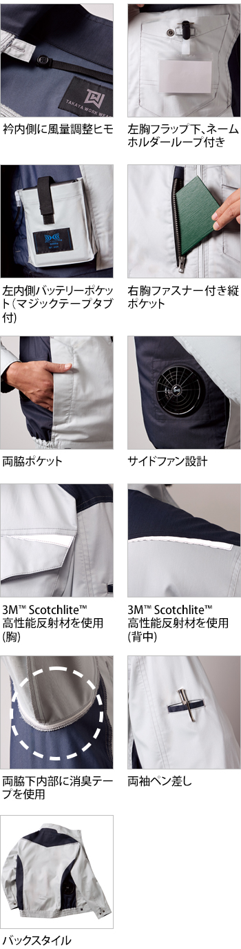 製品特性