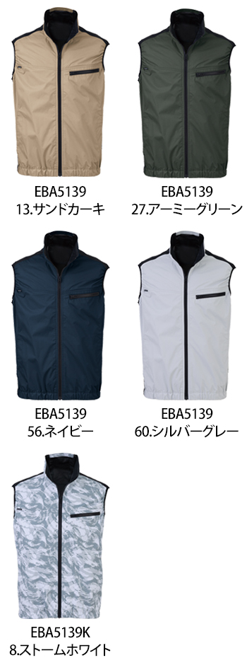 ビッグボーン商事 ベスト（空調風神服） [EBA5139]