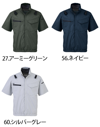 ビッグボーン商事 ハイポジファン半袖ジャケット（空調風神服） [EBA5148]