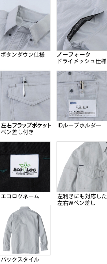製品特性
