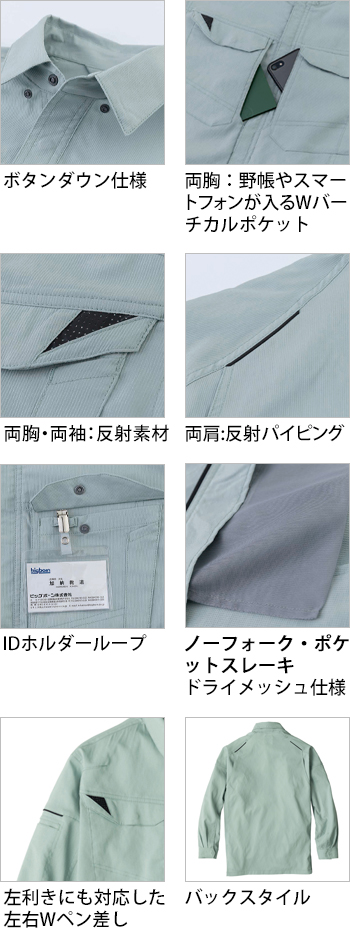 製品特性