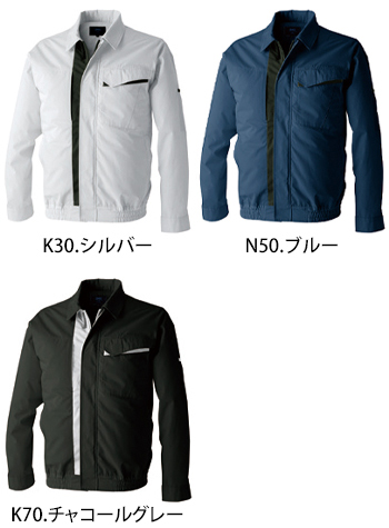 中塚被服 空調服長袖ブルゾン [KU92500]