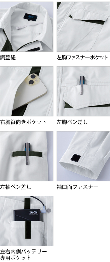 製品特性