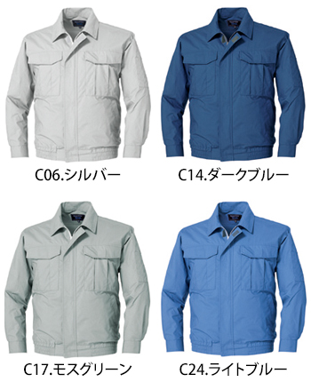 中塚被服 空調服長袖ブルゾン [KU90550]