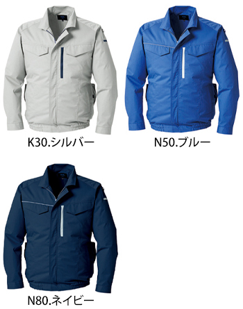 中塚被服 空調服遮熱長袖ブルゾン [KU92210]