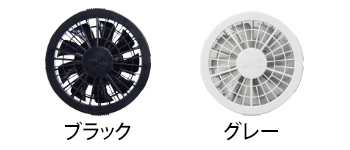中塚被服 空調服スターターキット（7.2V） [SKSP02]