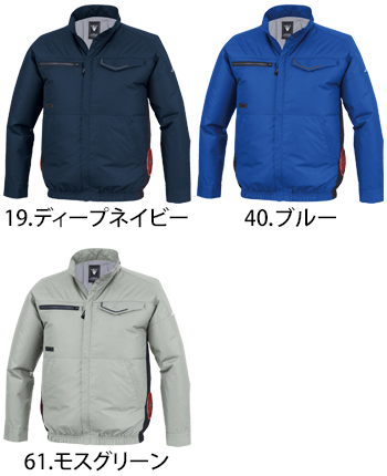 ジーベック 空調服長袖ブルゾン [XE98037]
