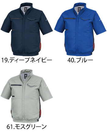 ジーベック 空調服半袖ブルゾン [XE98038]
