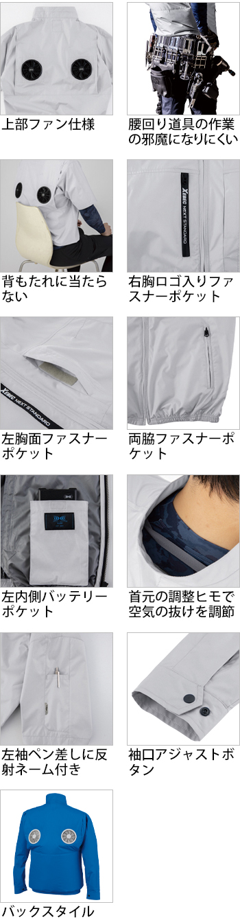 製品特性