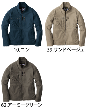 ジーベック 長袖ブルゾン [2854]