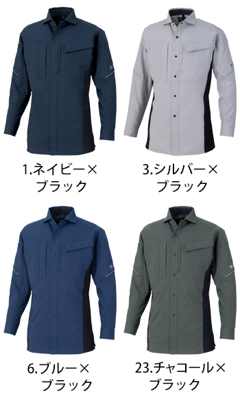 コーコス信岡 エコ・ストレッチ　長袖シャツ [AE-4058]