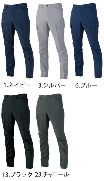 コーコス信岡 エコ・ストレッチ　カーゴパンツ [AE-4055]
