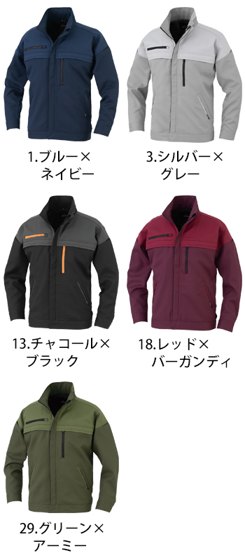 コーコス信岡 エコ・ストレッチ　ブルゾン [MB25001]