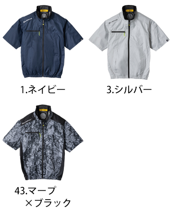 コーコス信岡 ボルトクール　日傘遮熱　半袖ブルゾン（ペルチェ ネックホルダー付） [G-2030]