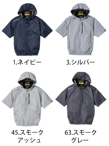 コーコス信岡 ボルトクール　日傘遮熱　半袖ブルゾン（ペルチェ ネックホルダー付） [G-4030]