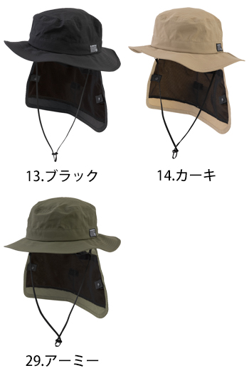 コーコス信岡 サファリワークハット　サンシェード付き [G-202]