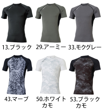 コーコス信岡 ドライパワーサポート半袖 [G-817]