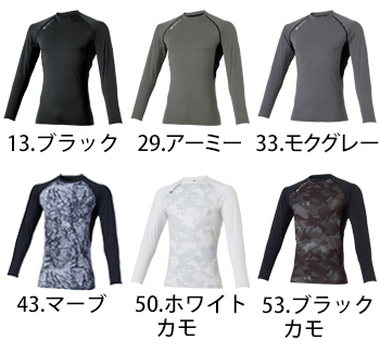 コーコス信岡 ドライパワーサポート長袖 [G-818]