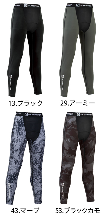 コーコス信岡 ドライパワーサポートロングタイツ [G-813]