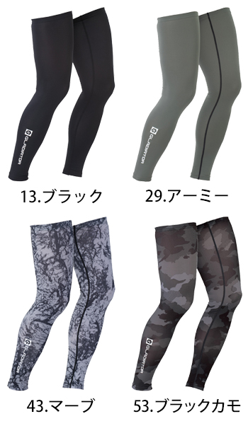 コーコス信岡 ドライパワーサポートレッグカバー [G-814]