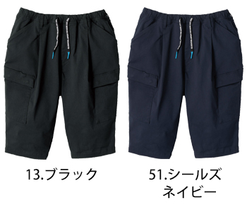 コーコス信岡 ジョバーズ　ストレッチミドルショートカーゴ [G-2026]