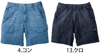 寅壱 デニムカーゴハーフパンツ [8923]