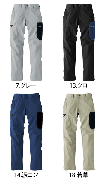 寅壱 カーゴパンツ [9561]