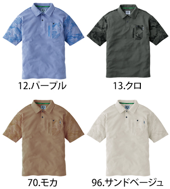 寅壱 迷彩柄半袖ポロシャツ [5995]