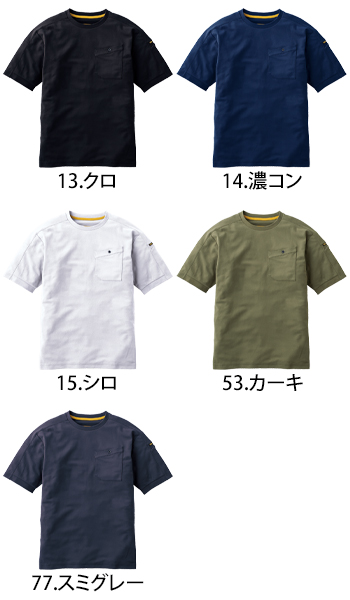 寅壱 半袖クルーネックTシャツ [5882]