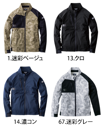 寅壱 ワークジャケット [9283]
