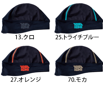 寅壱 ヘルメットインナー [7996]