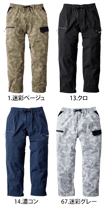 寅壱 ワイドカーゴ [9283]